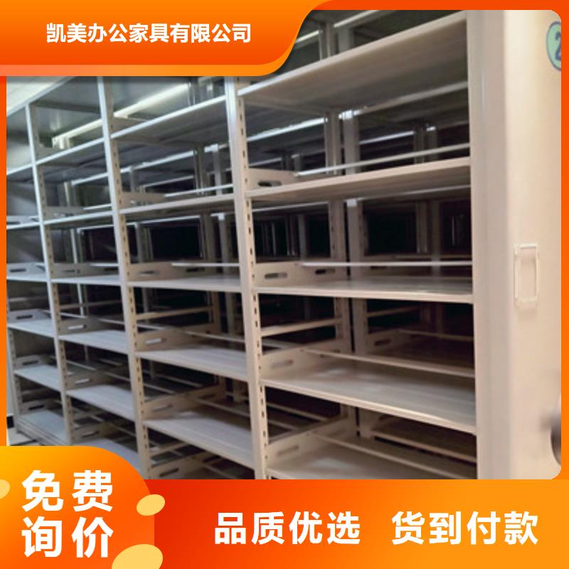 相關(guān)信息【凱美】檔案館密集柜