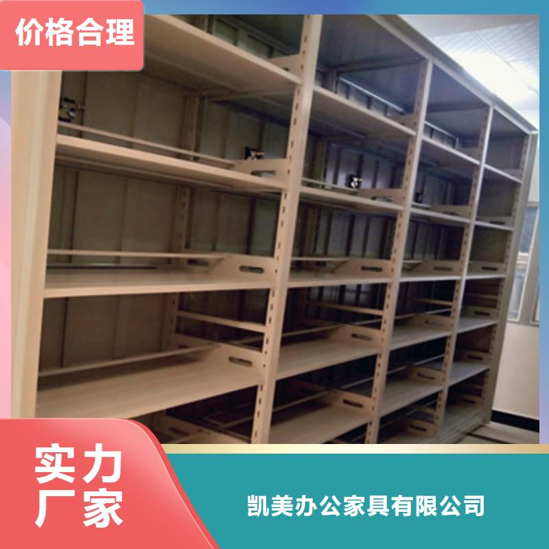 生產廠家怎么選擇【凱美】檔案館密集柜