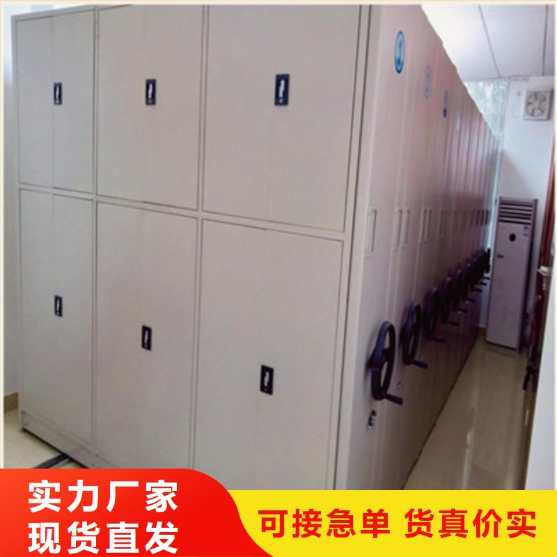 檔案室用移動(dòng)密集柜、檔案室用移動(dòng)密集柜生產(chǎn)廠家_規(guī)格齊全