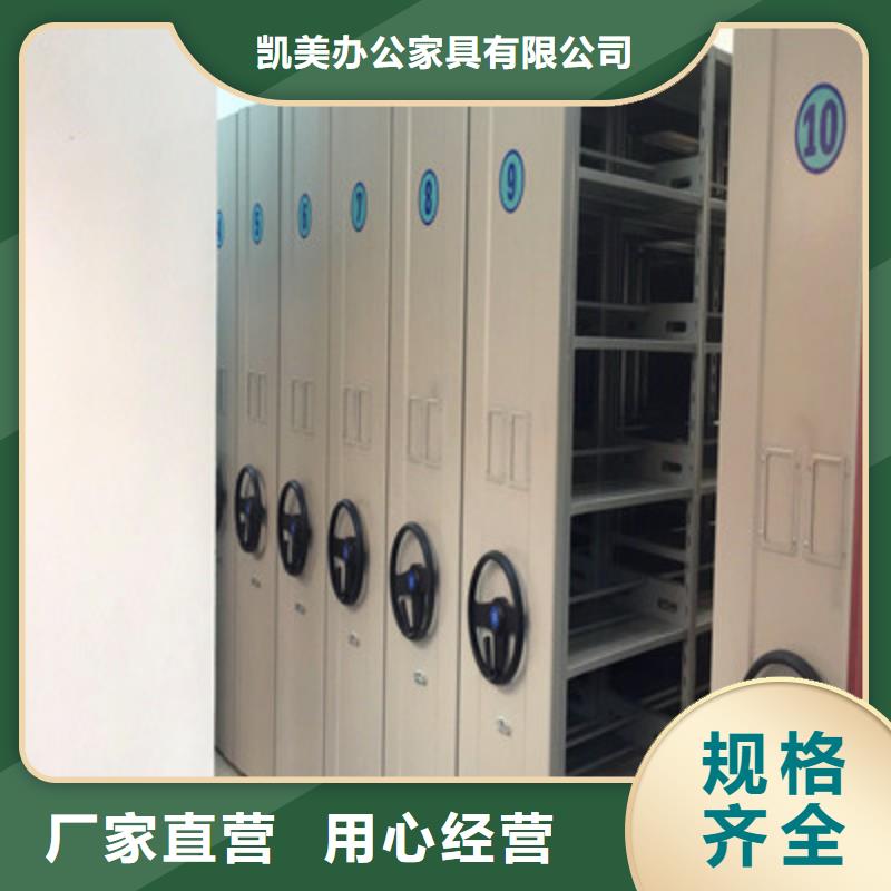 信誉为本【凯美】档案室用智能型密集架