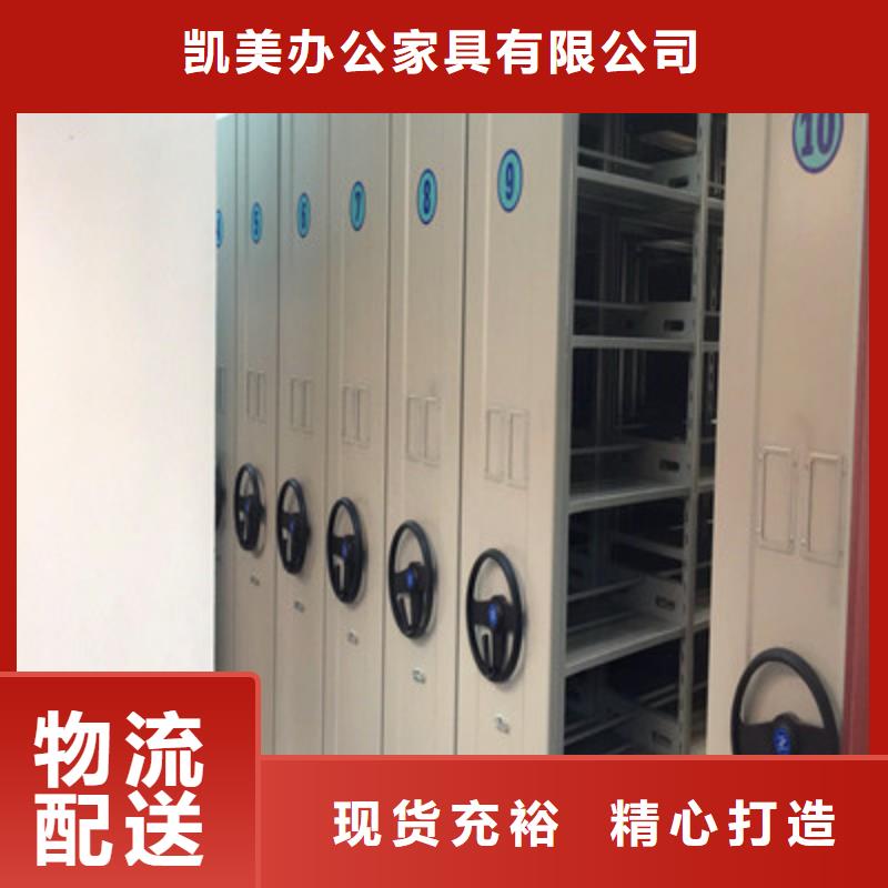 規格型號【凱美】櫥式密集架