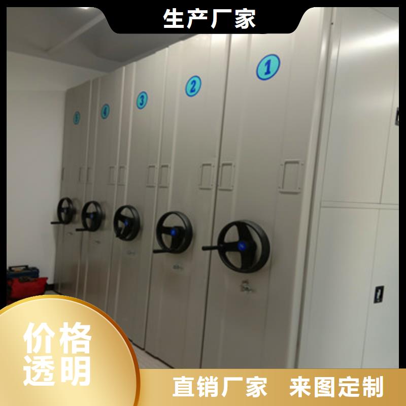 檔案室用移動密集柜、檔案室用移動密集柜生產廠家_規格齊全