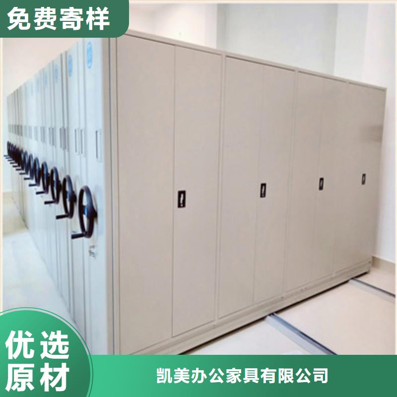 生產廠家怎么選擇【凱美】檔案館密集柜