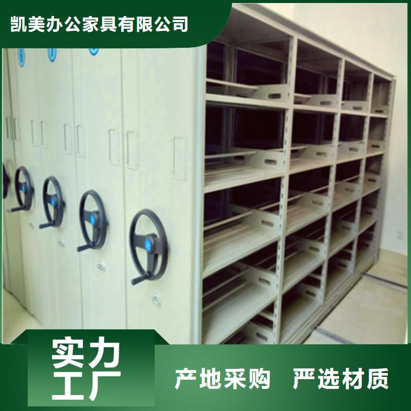 熱情服務【凱美】檔案手搖密集架