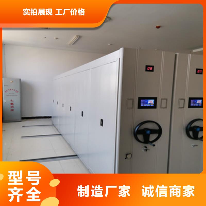 信譽(yù)好的項(xiàng)目檔案保管密集架廠家_質(zhì)量保證