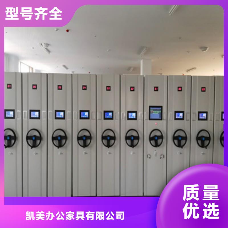 生產廠家哪家好【凱美】不動產檔案密集架