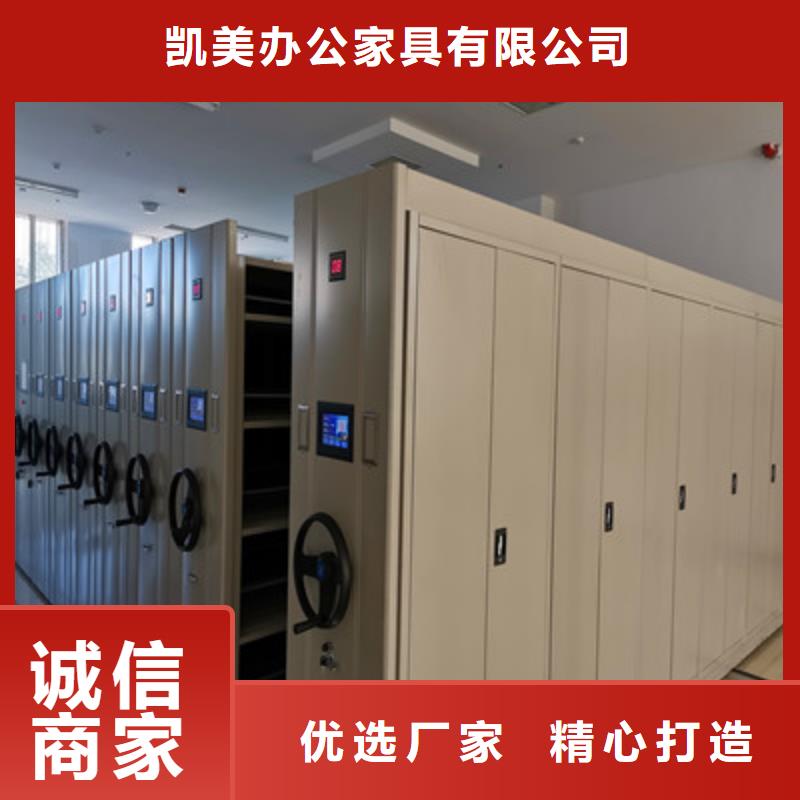 銷售電話多少【凱美】檔案室密集檔案架