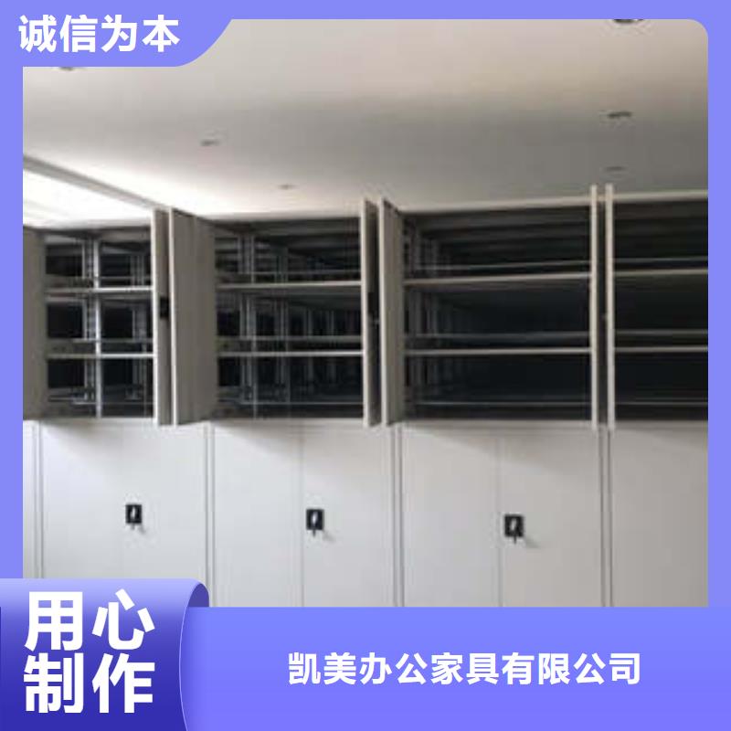 誠信【凱美】全封閉式檔案密集架