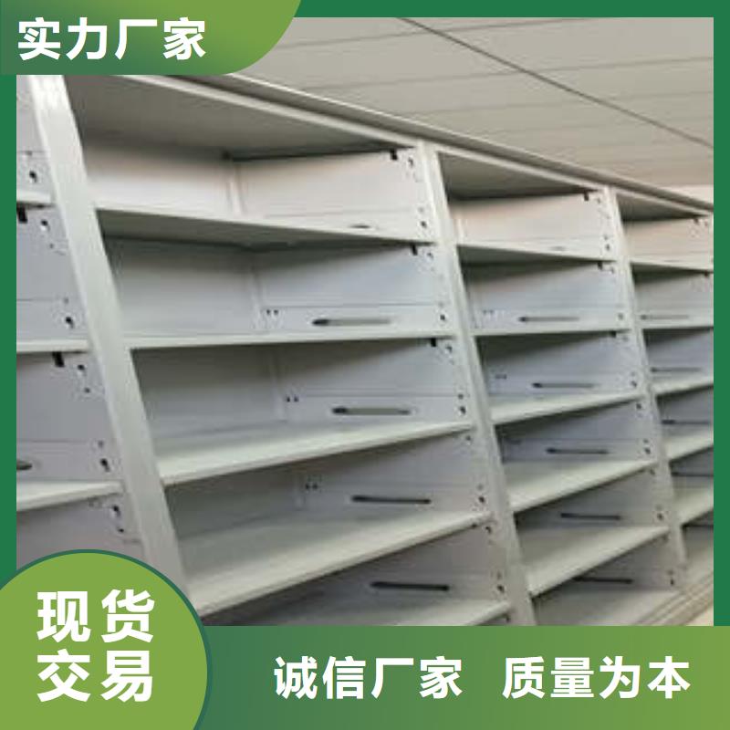 誠(chéng)實(shí)守信【凱美】可移動(dòng)檔案存放密集架