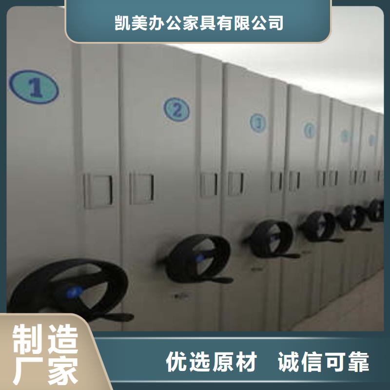 产品的选用原则有哪些【凯美】凭证移动密集架