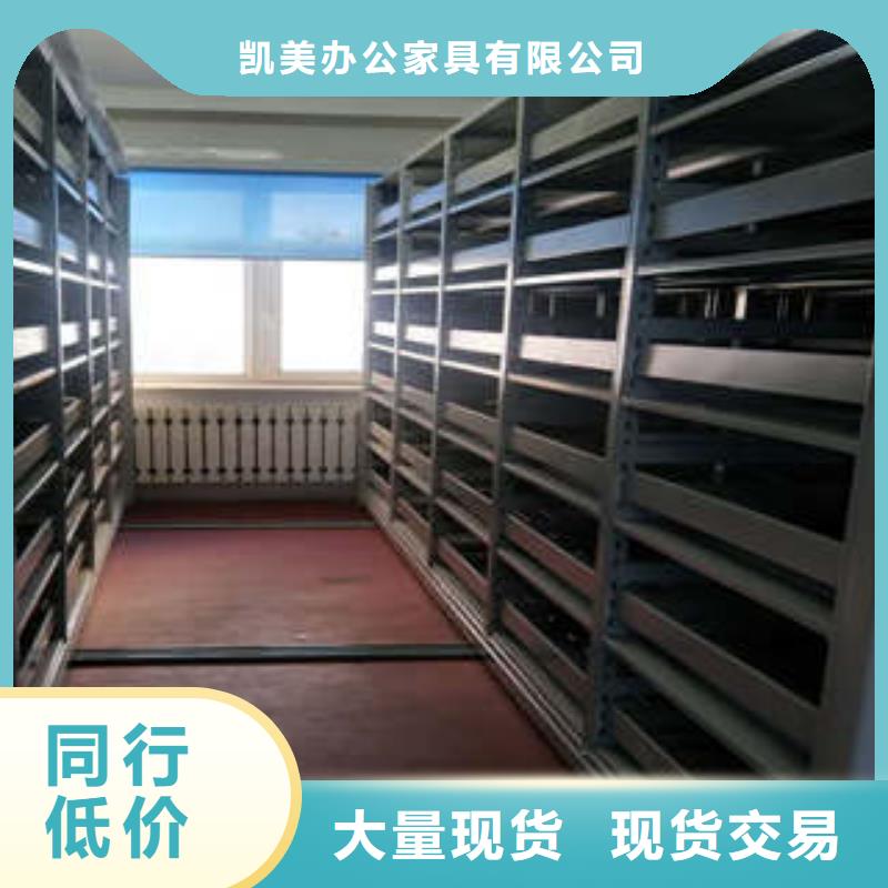 采購信息【凱美】檔案室手搖密集架