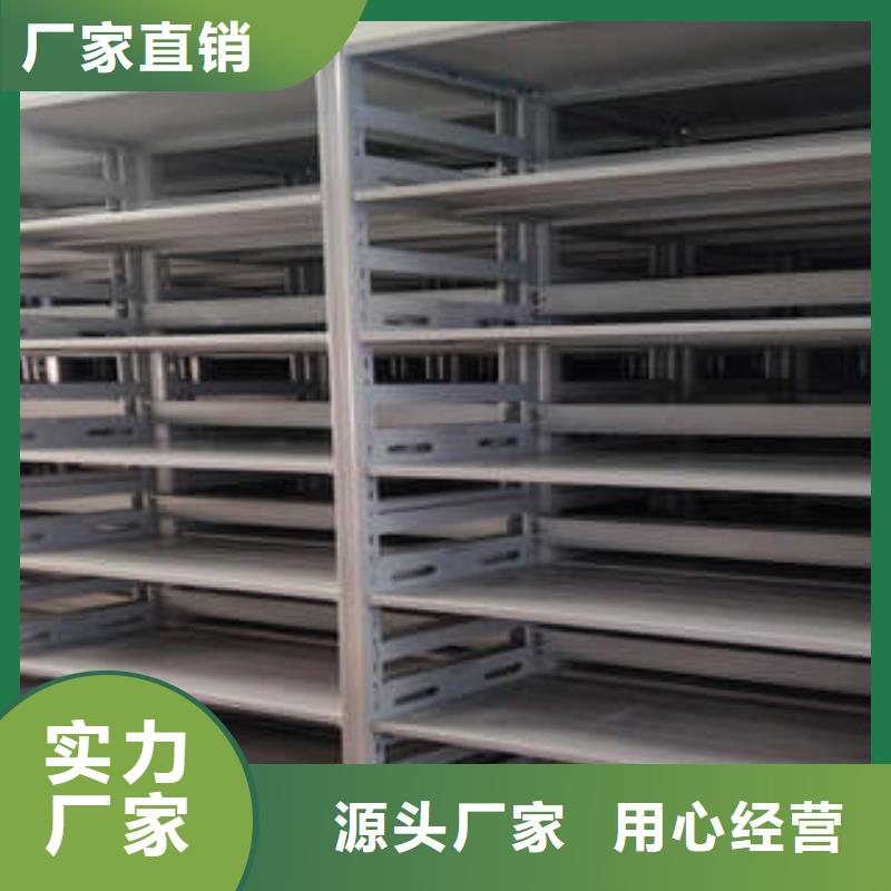 檔案室用移動密集柜、檔案室用移動密集柜生產廠家_規格齊全