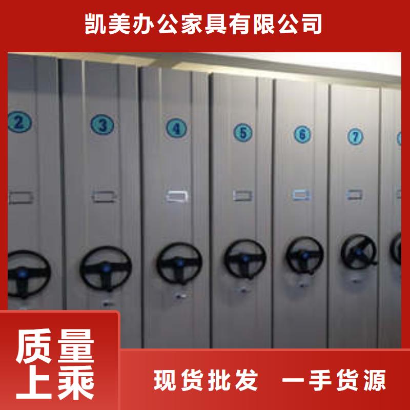 服務熱情【凱美】移動密集文件柜