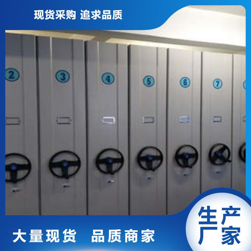 創造求實【凱美】密集手動檔案柜