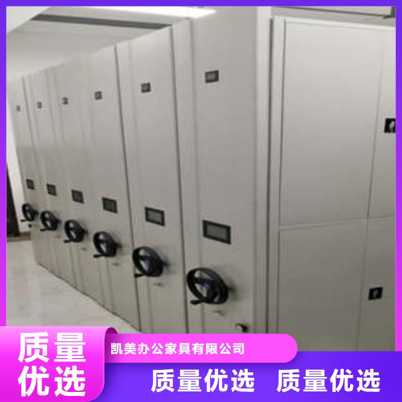 供求信息【凱美】檔案盒密集柜