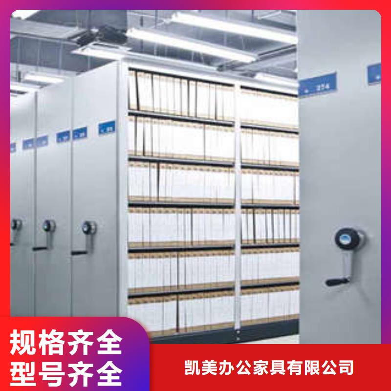 效益更高【凱美】圖書密集架