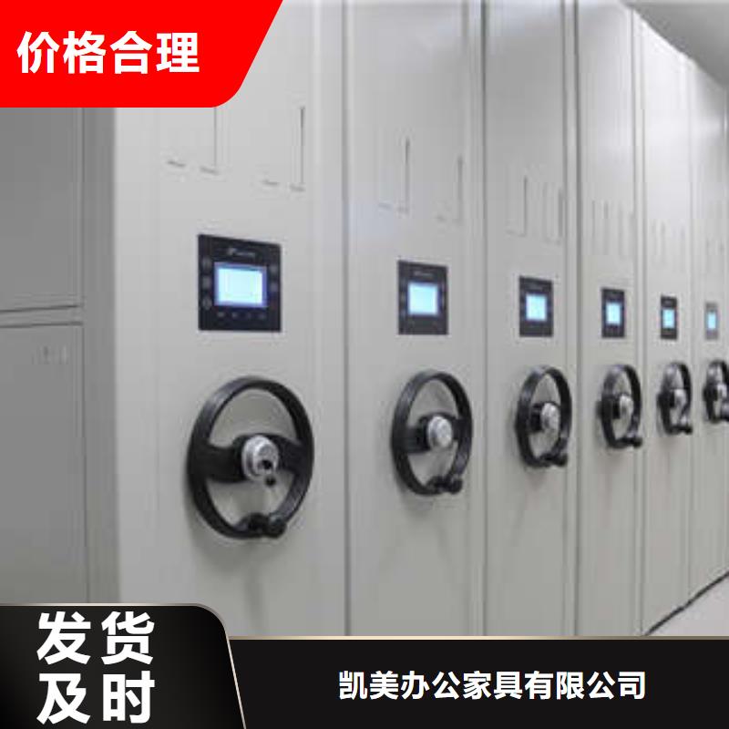 咨詢優惠【凱美】智能檔案柜