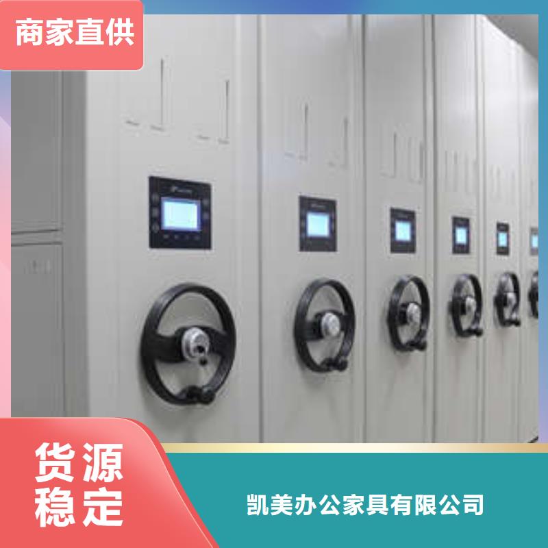 信誉至上【凯美】密集电动智能档案架