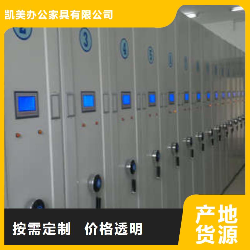 代理商【凯美】移动智能档案柜