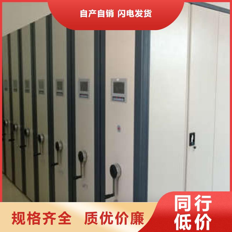 優惠的檔案架密集柜生產廠家