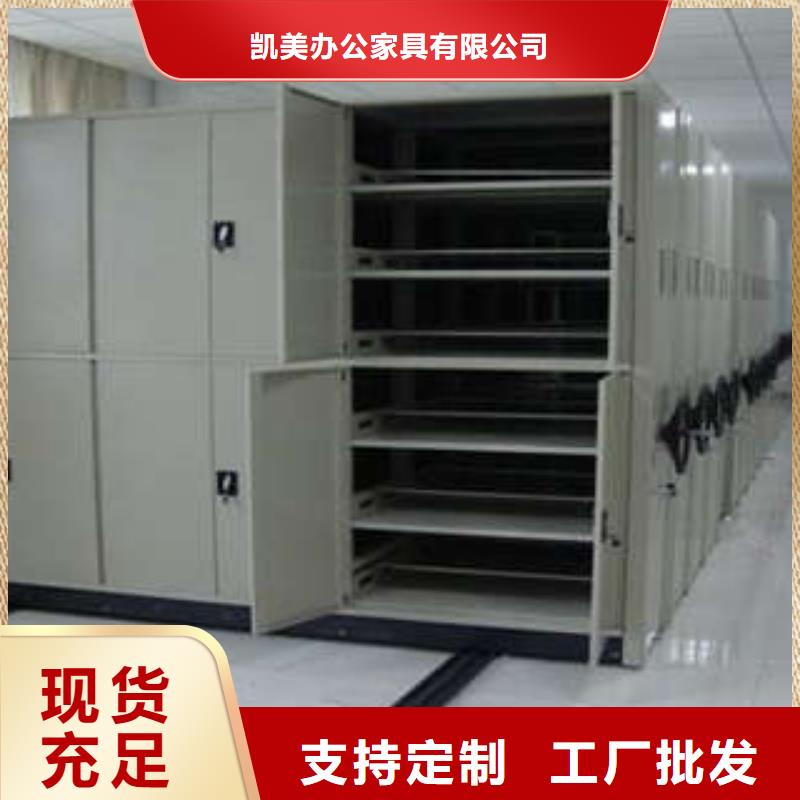 廠家要重視度的塑造【凱美】密集手動檔案架