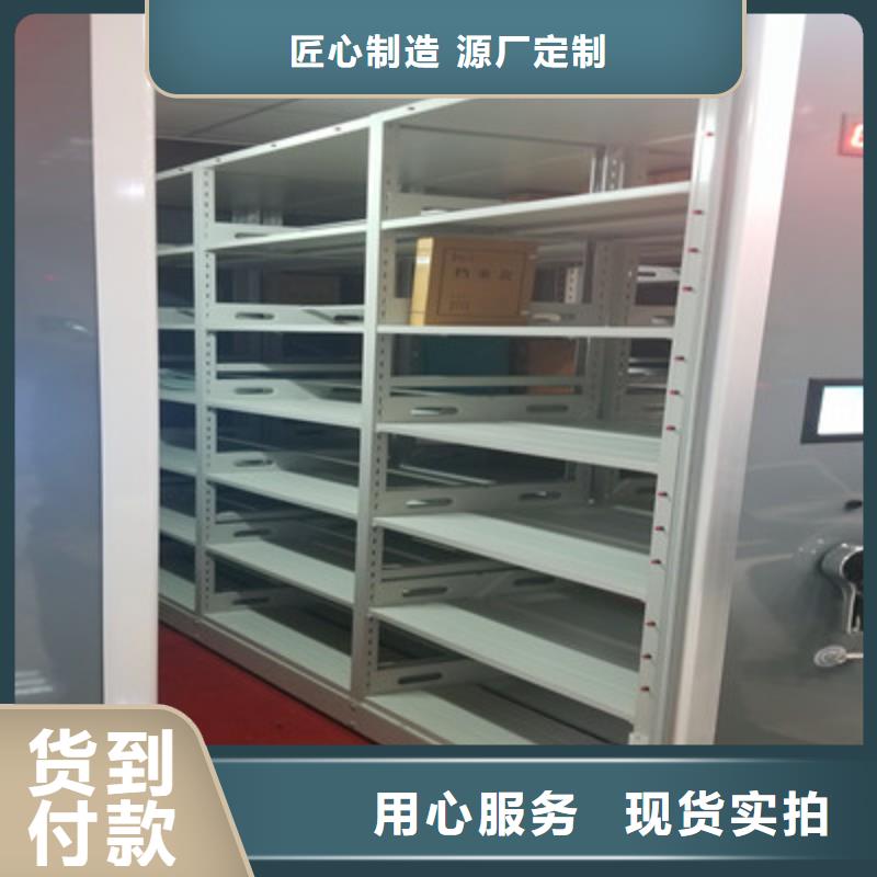 密集柜式檔案架售后經(jīng)營