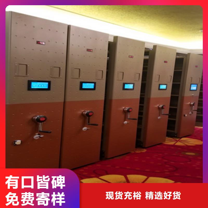 升级智能密集架【凯美】档案资料库密集柜