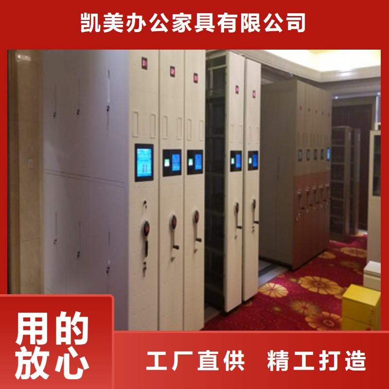 誠(chéng)信為本【凱美】憑證移動(dòng)密集架