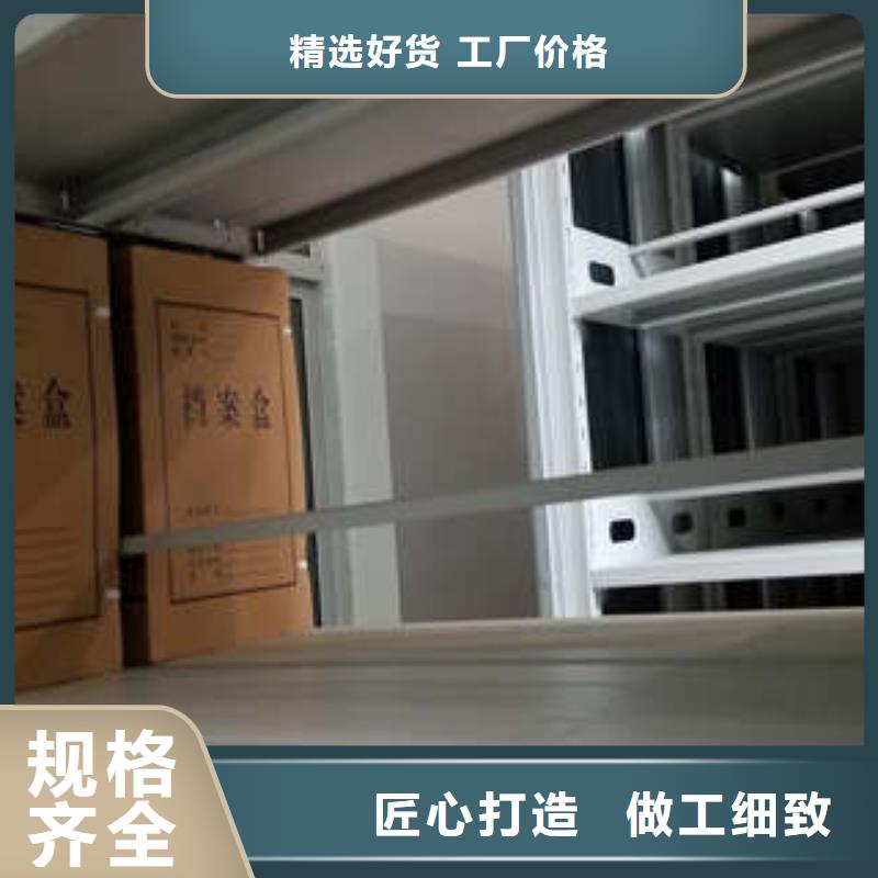檔案密集移動架網上專賣供應