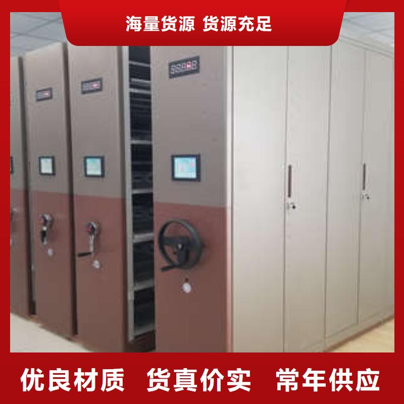 以人為本【鑫康】檔案架密集柜