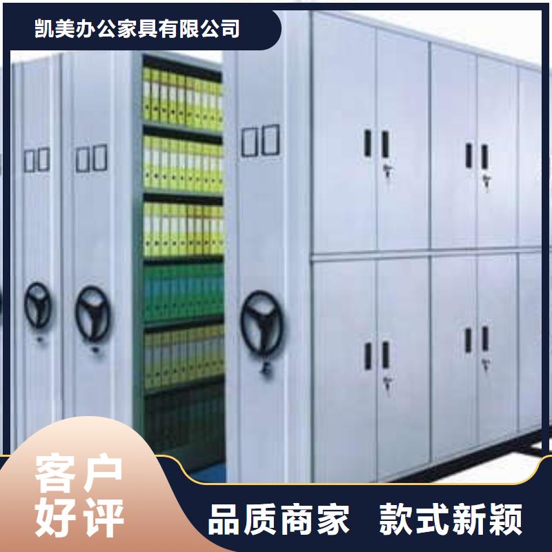 感謝惠顧【凱美】底圖密集柜