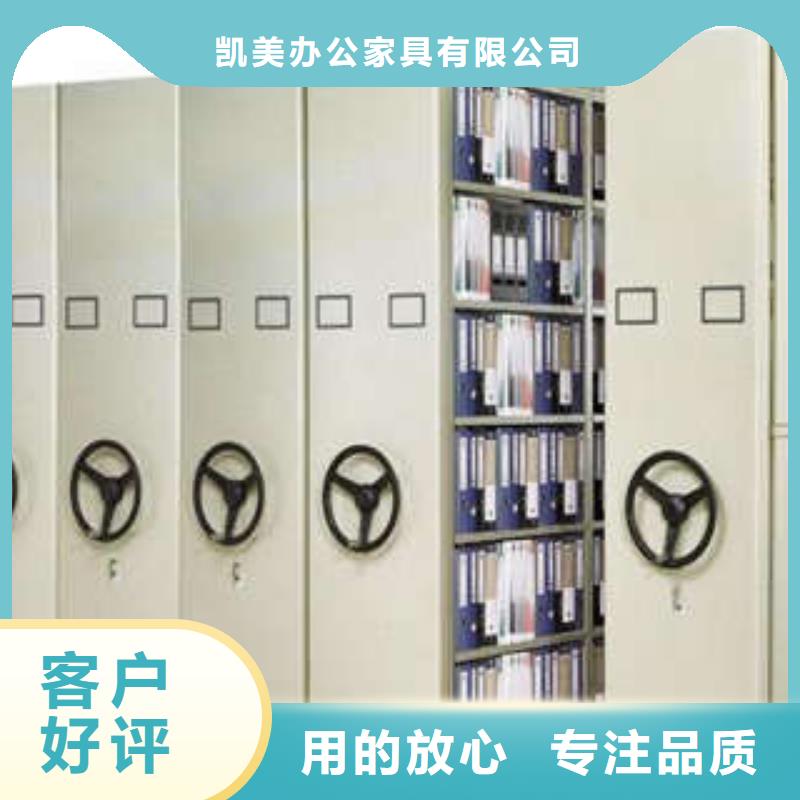 信譽至上【凱美】密集電動智能檔案架