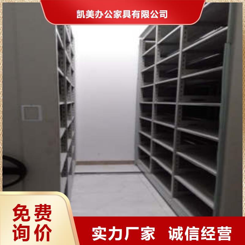 怎么聯系【凱美】檔案架密集