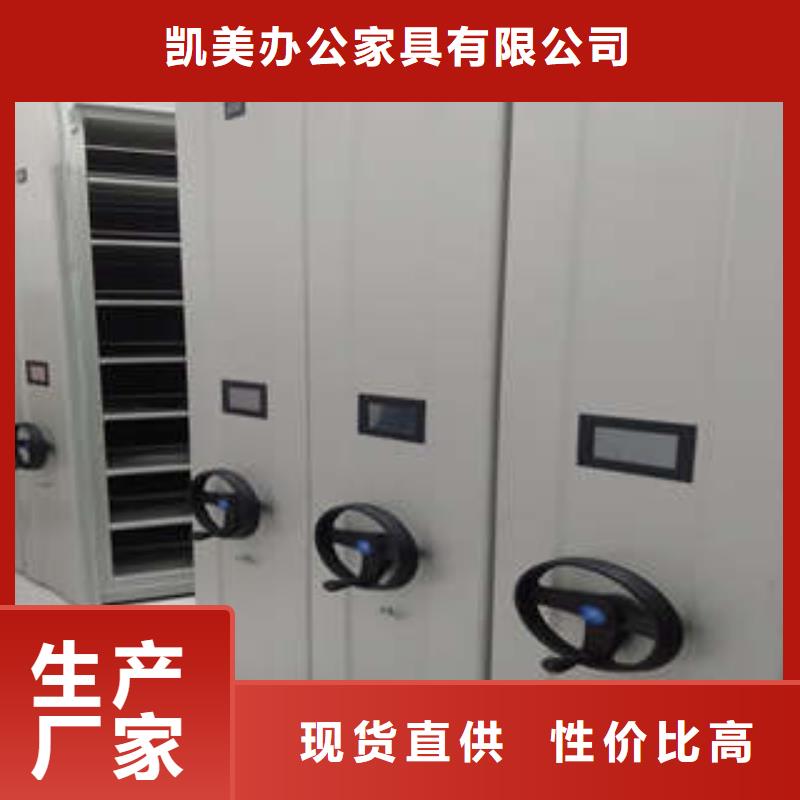 腳踏實地【凱美】密集柜