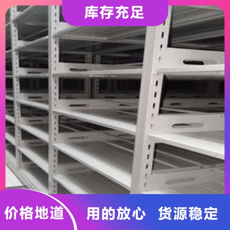 道軌式移動密集架生產(chǎn)供應(yīng)