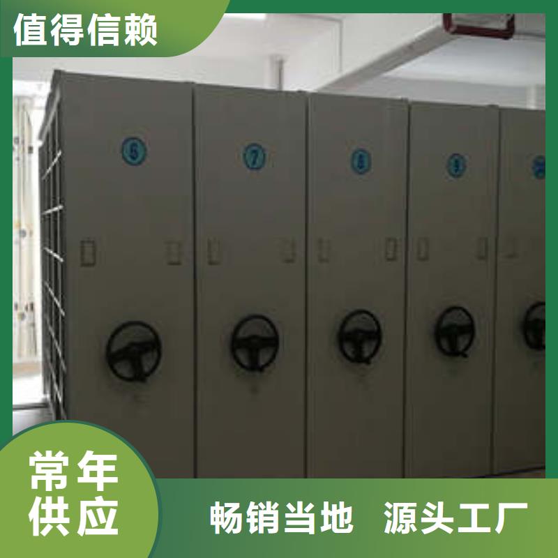 服務熱情【凱美】密集型檔案資料柜