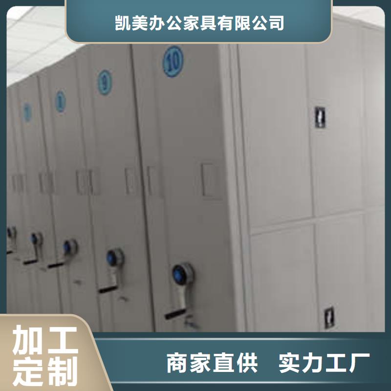 手搖移動檔案架誰家便宜凱美辦公地區銷售