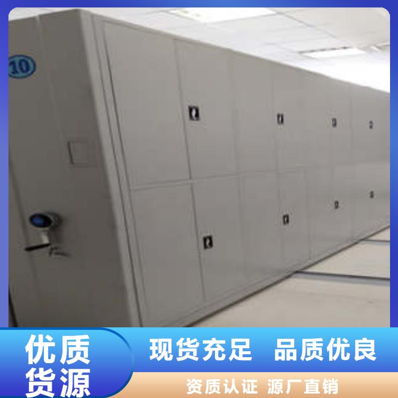 專業(yè)銷(xiāo)售全封閉憑證密集柜-保質(zhì)
