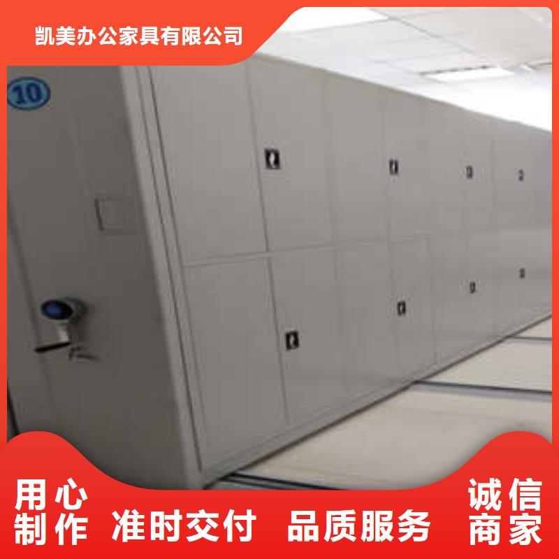 手搖移動檔案架誰家便宜凱美辦公地區銷售