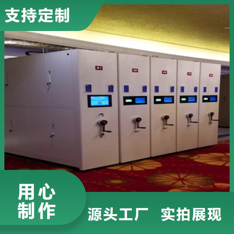 手動密集檔案資料柜經(jīng)銷處聯(lián)系人