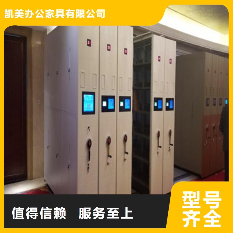 誠信互利【凱美】檔案館手動密集柜