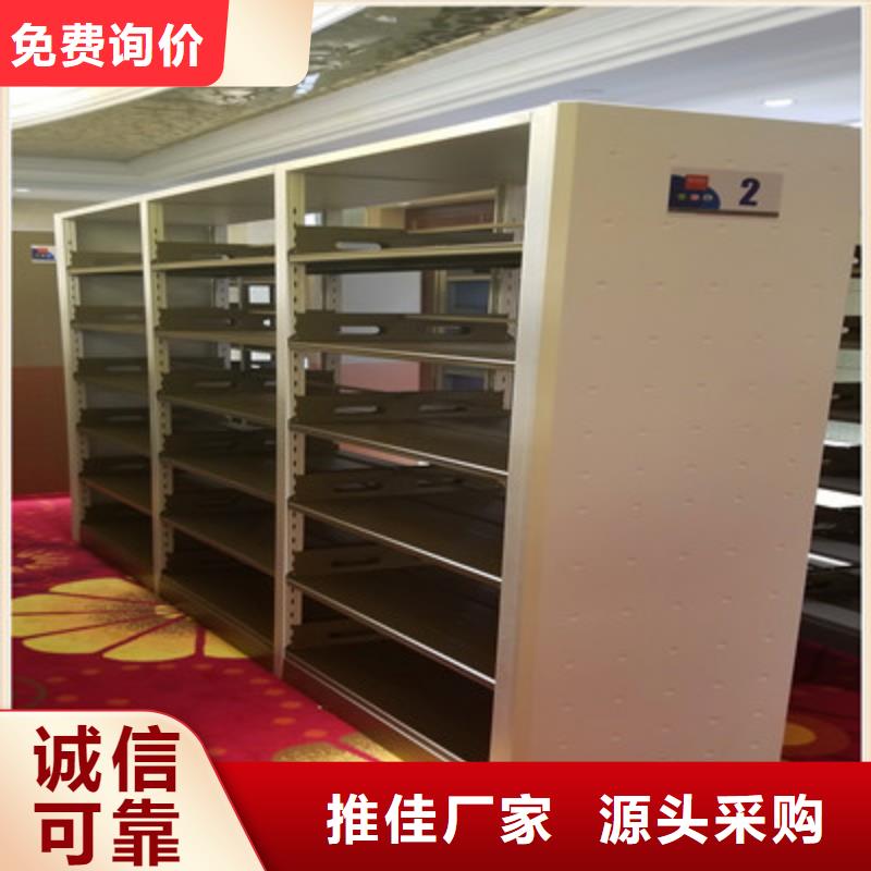 檔案資料管理密集柜【真心誠信】