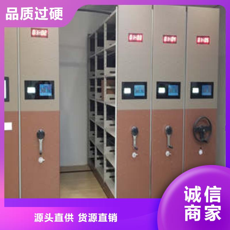 檔案密集架生產(chǎn)廠家怎么選擇