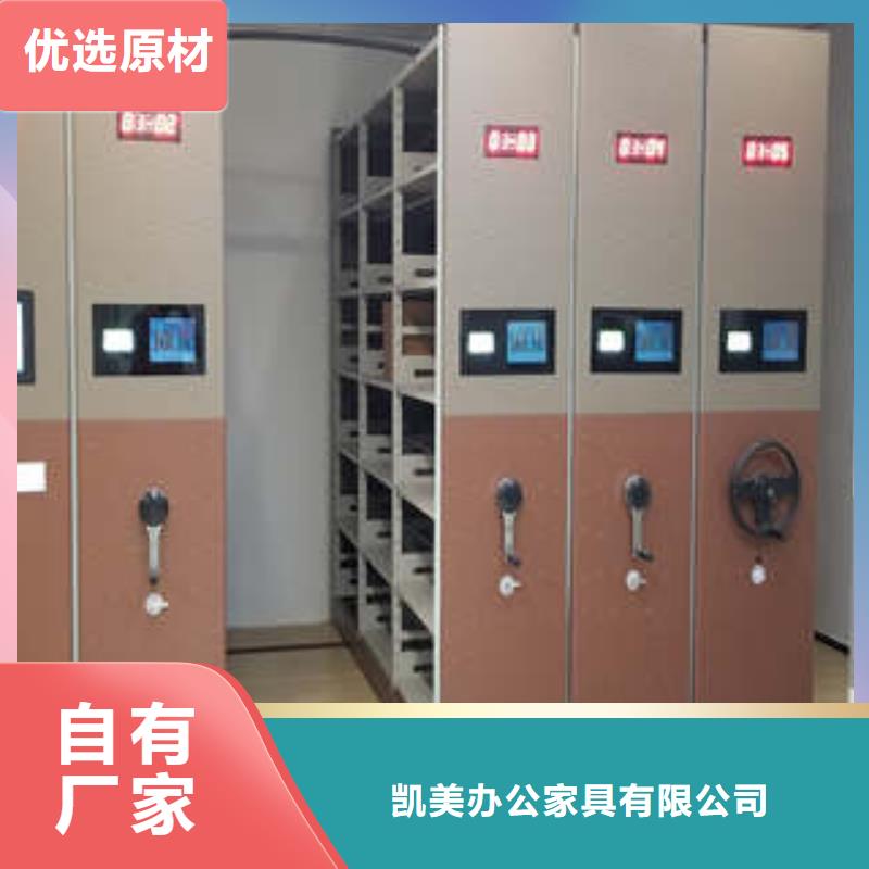 名副其實【凱美】檔案架密集柜