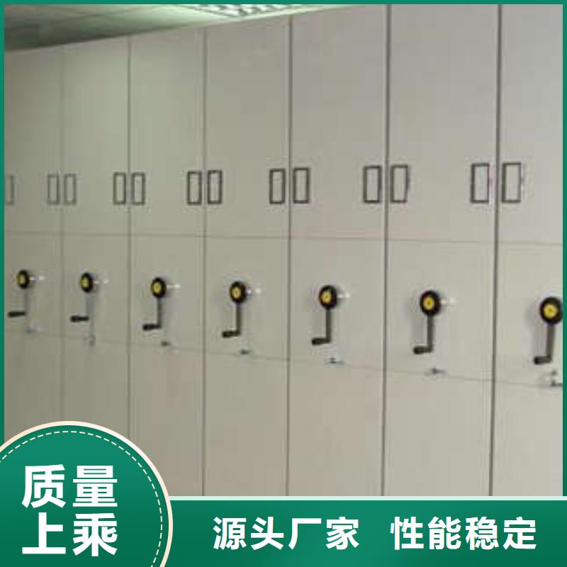 定制檔案架密集柜_品牌廠家