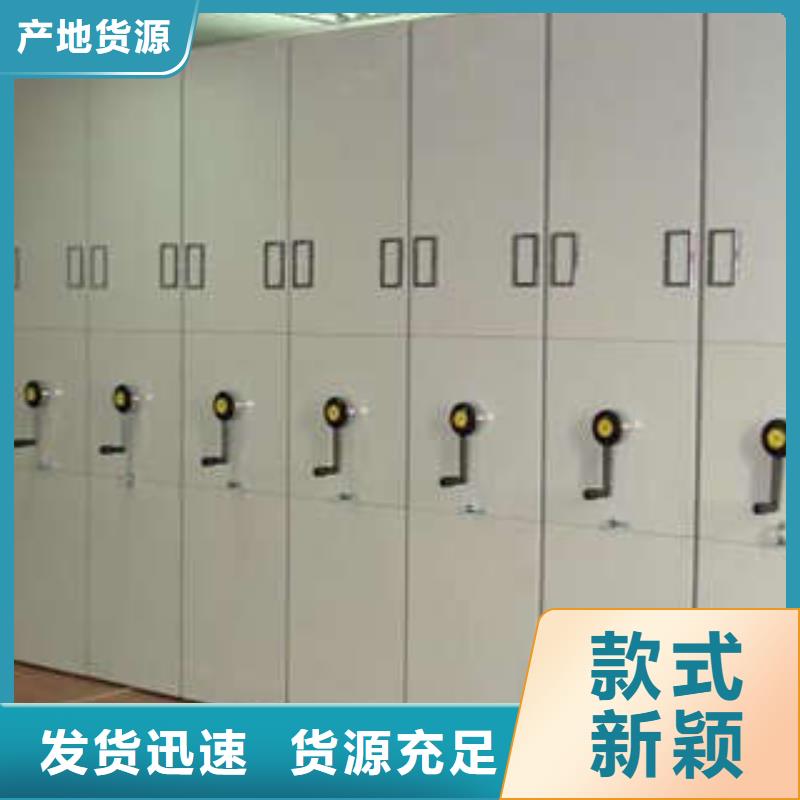 檔案室用移動密集柜的工作原理