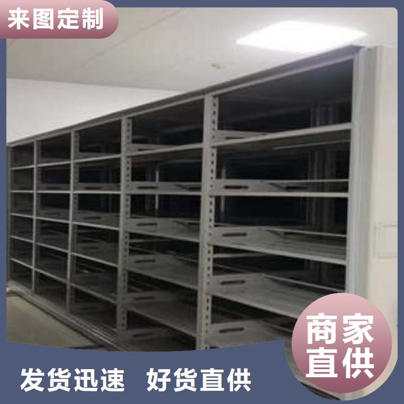 定制檔案架密集柜_品牌廠家