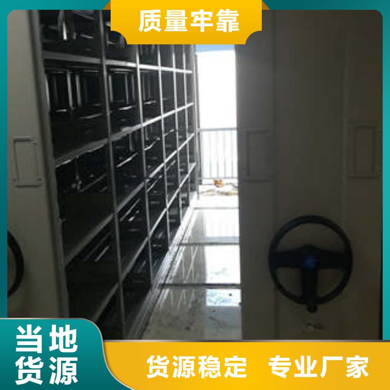 銷售智能式移動密集架_誠信廠家