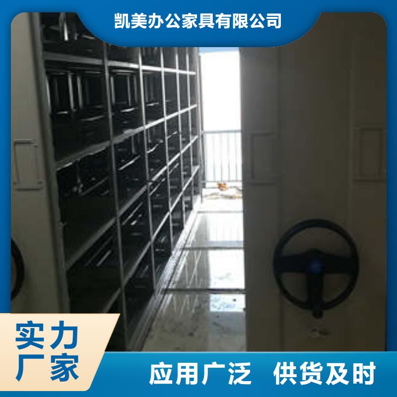 公司歡迎您【凱美】卷宗檔案密集架