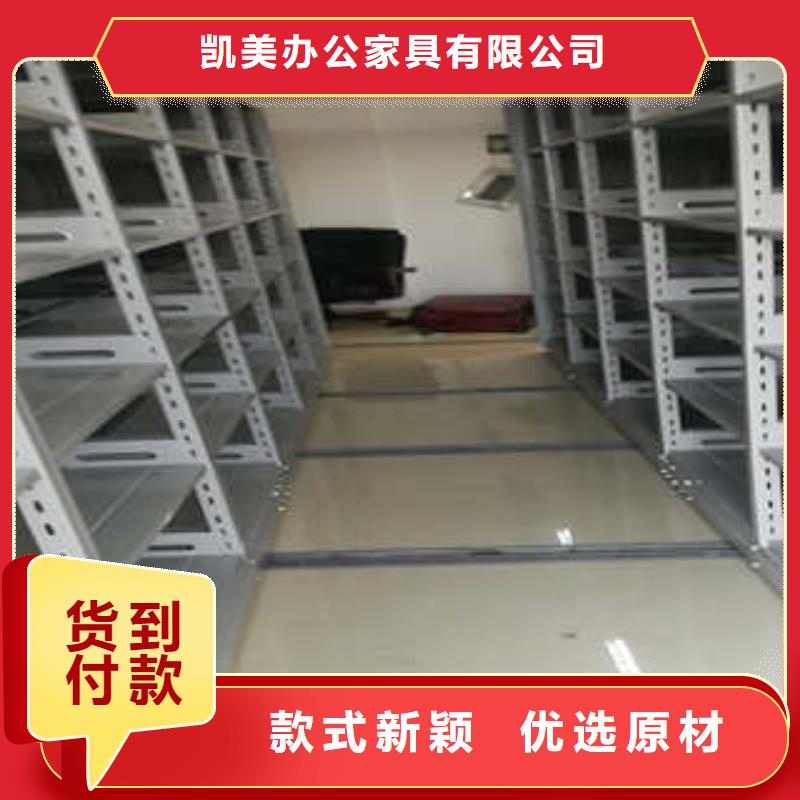 生產(chǎn)基地【凱美】密集檔案櫥